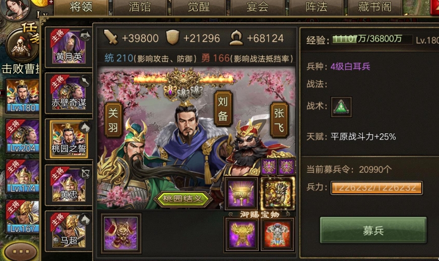 攻城掠地曹操怎么过 攻城掠地曹操怎么过
