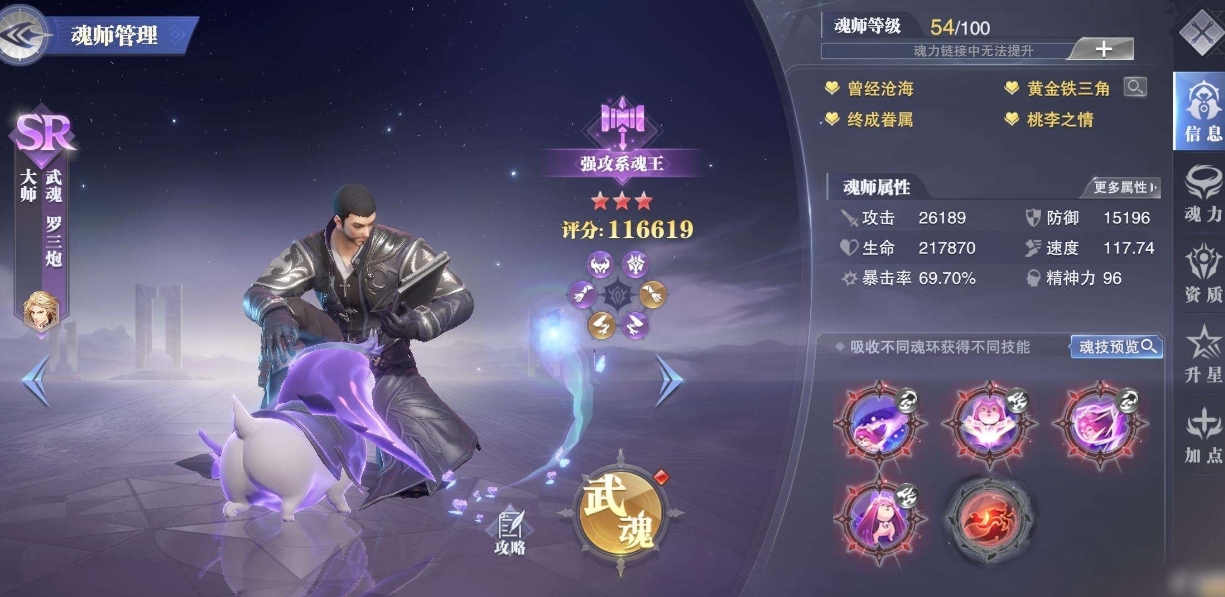 斗罗大陆魂师对决魂骨在哪 斗罗大陆魂师对决魂骨在哪