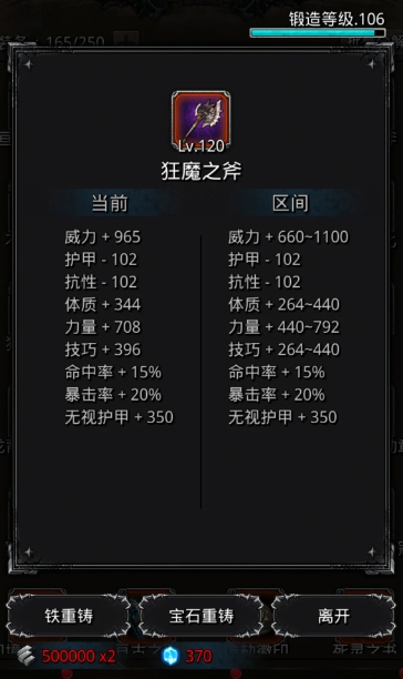 地下城堡2如何快速升锻造等级 地下城堡2如何快速升锻造等级