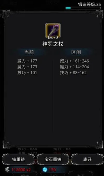 地下城堡2如何快速升锻造等级 地下城堡2如何快速升锻造等级