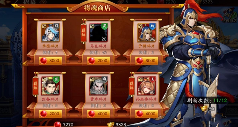 放开那三国3什么角色最强 放开那三国3什么角色最强