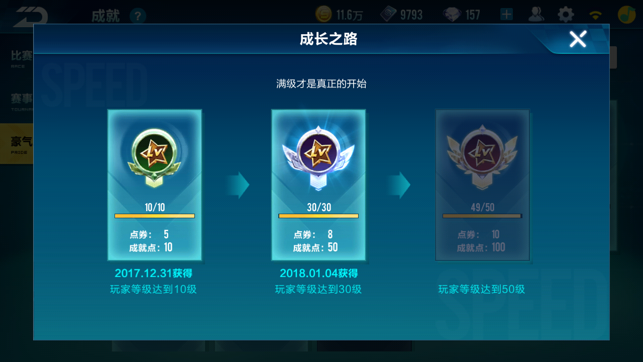 qq飞车手游等级快速升级有什么方法 qq飞车手游等级快速升级有什么方法