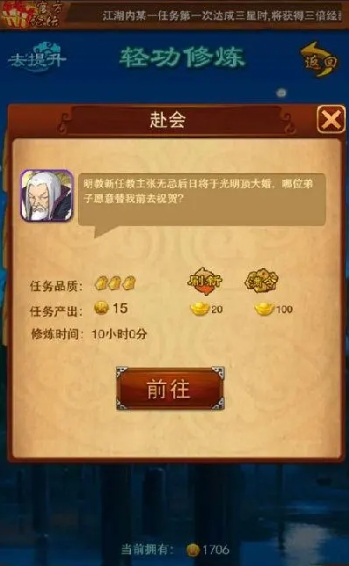 大掌门易经四式造多少 大掌门易经四式造多少