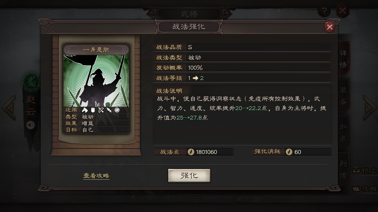 三国志战略版有多少个战法 三国志战略版有多少个战法