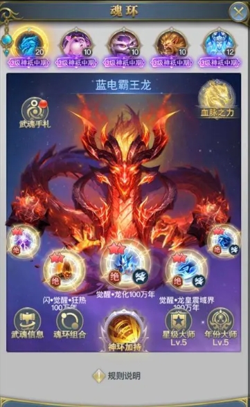 斗罗大陆飞龙宝宝怎么获得 斗罗大陆飞龙宝宝怎么获得