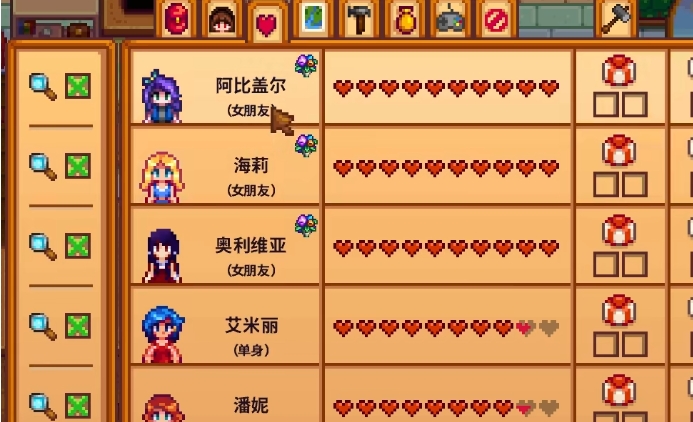 星露谷物语8星后怎样提升好感