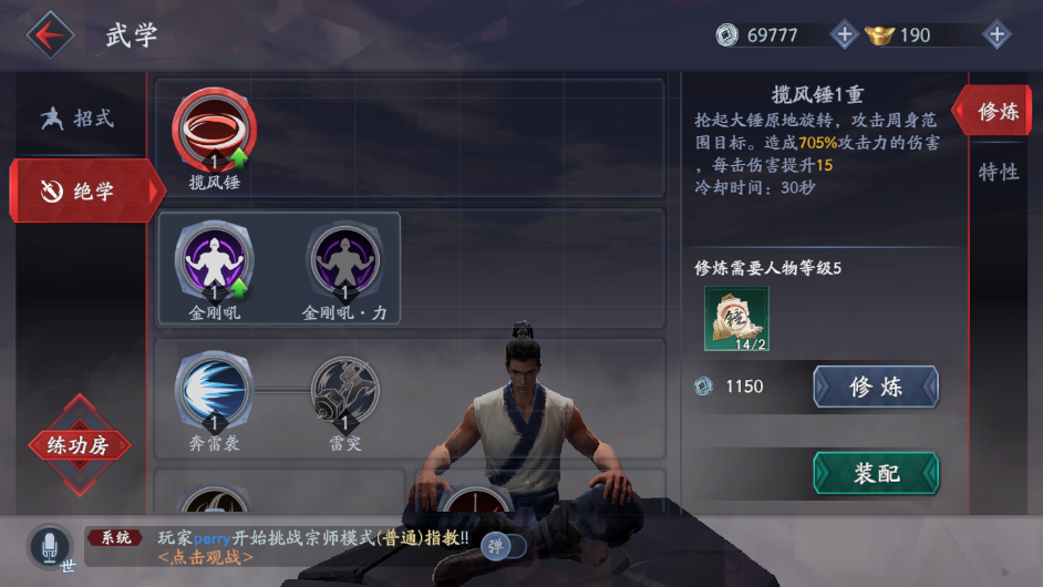 流星蝴蝶剑枪大招怎么发 流星蝴蝶剑枪大招怎么发