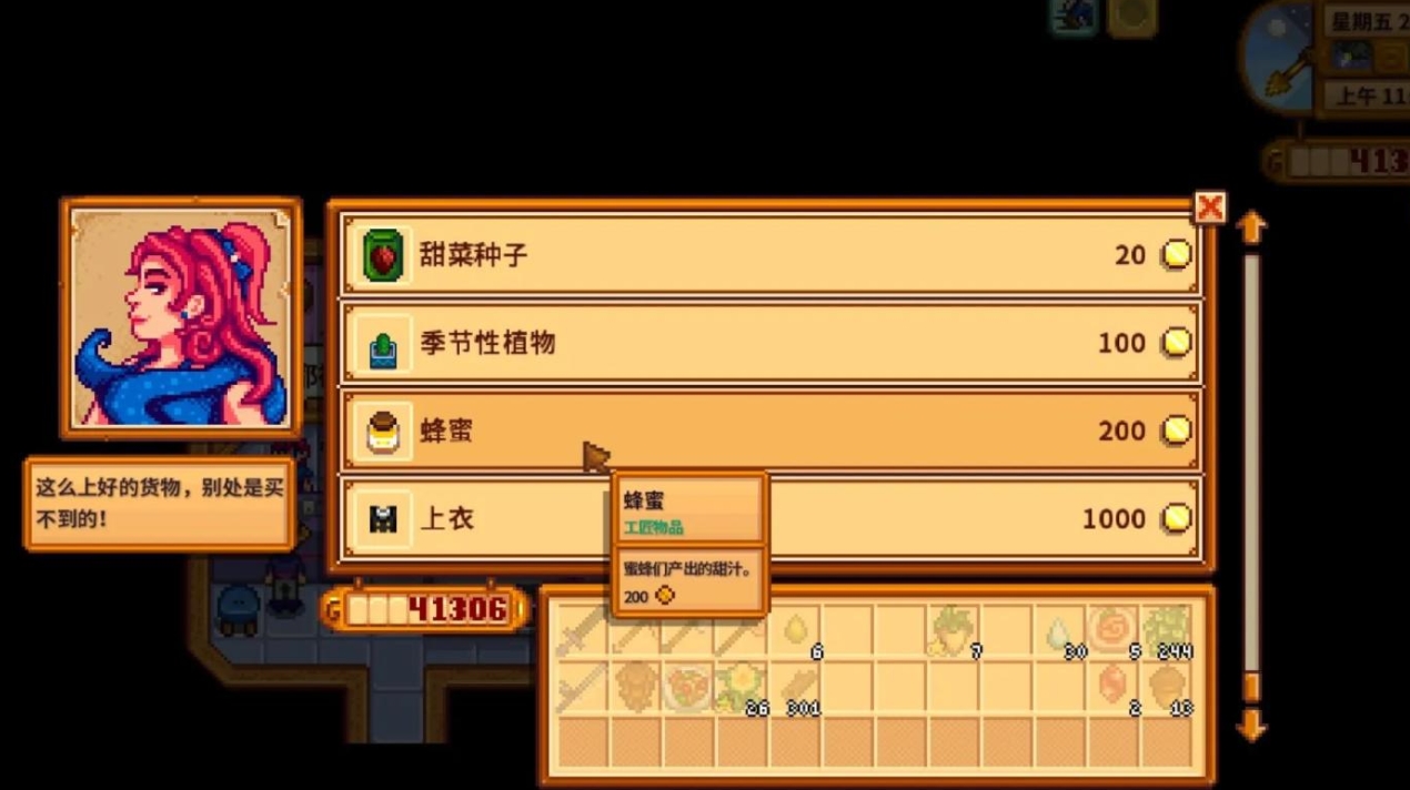 星露谷物语什么酿酒最好 星露谷物语什么酿酒最好
