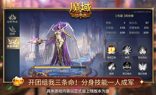 T0法系职业,魔域口袋版异能者助你开局上巅峰 T0法系职业,魔域口袋版异能者助你开局上巅峰