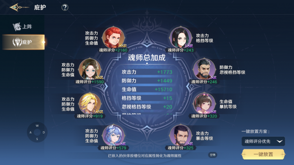 斗罗大陆魂印怎么分配