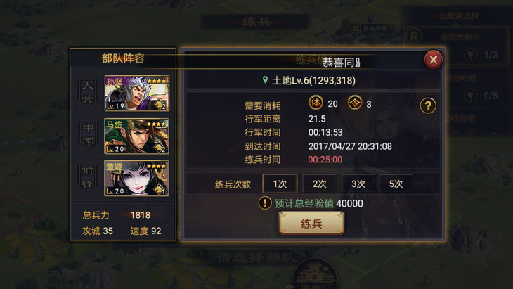 率土之滨怎么获得经验 率土之滨怎么获得经验