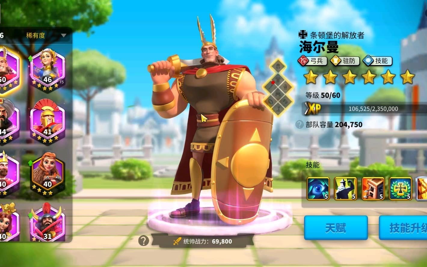 万国觉醒什么紫将适合攻城