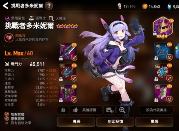 第七史诗什么任务送勇猛徽章