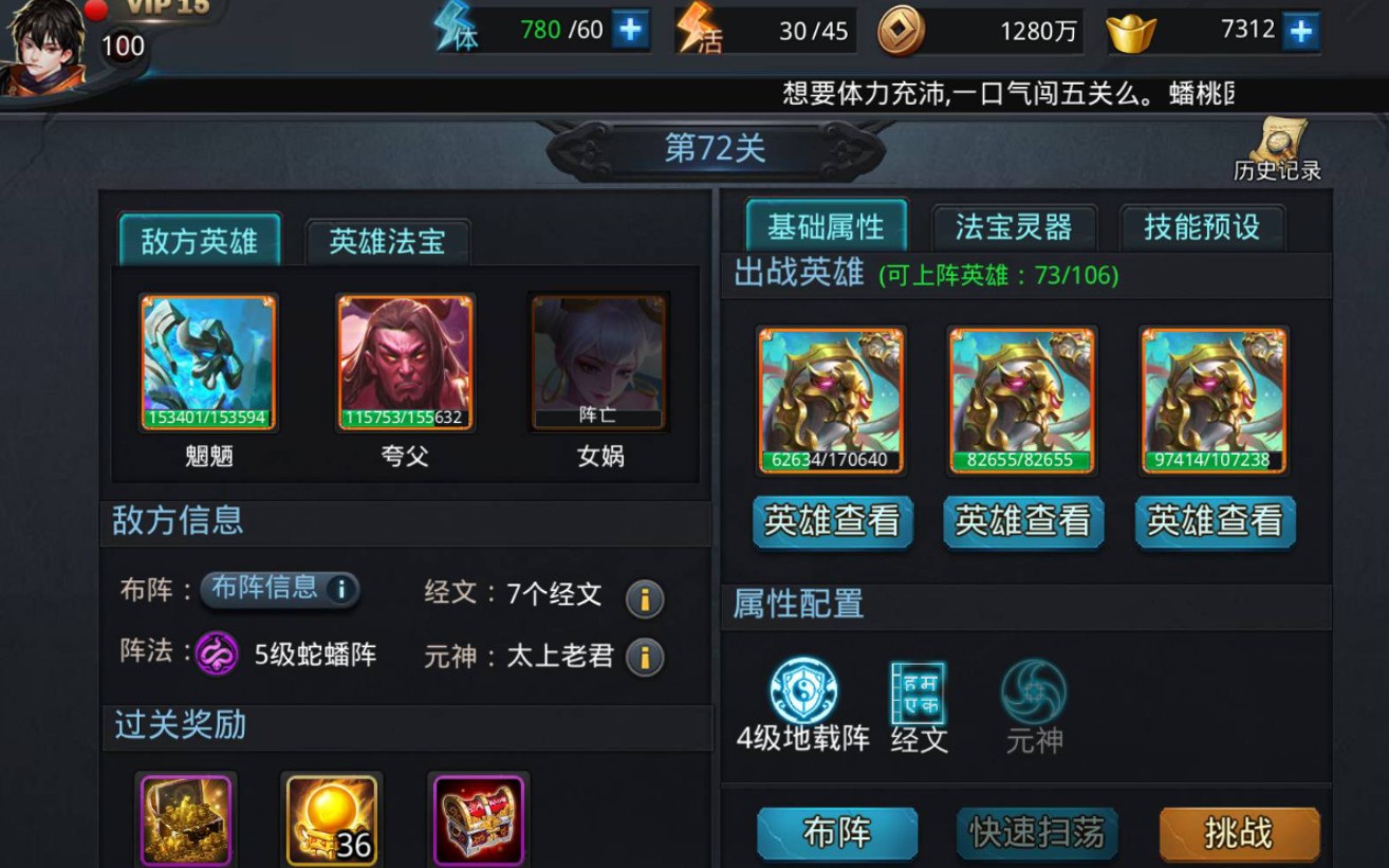 乱斗西游无尽迷宫怎么过 乱斗西游无尽迷宫怎么过