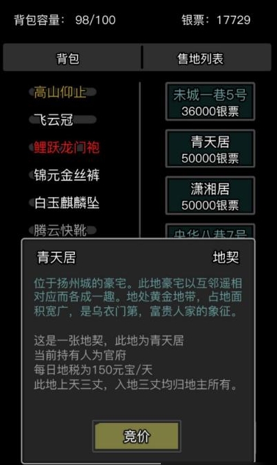 放置江湖长生诀残片有什么用