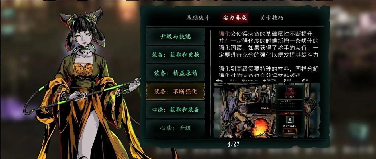 影之刃3左殇怎么打荆棘试炼