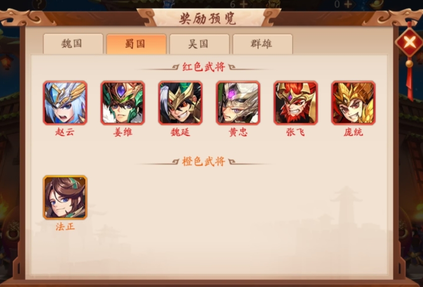 少年三国志2紫金6神将阵容怎么搭配 少年三国志2紫金6神将阵容怎么搭配