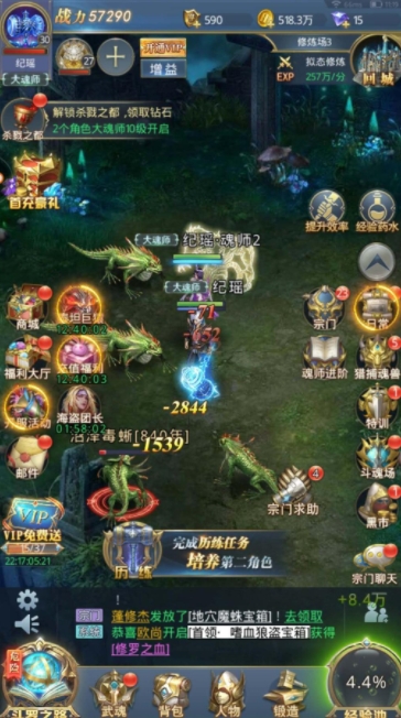 斗罗大陆手游如何快速发育 斗罗大陆手游如何快速发育