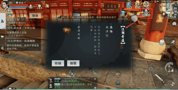 楚留香怎么开副本 楚留香怎么开副本