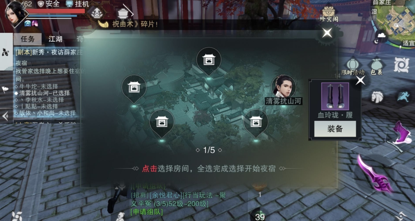 楚留香怎么开副本 楚留香怎么开副本