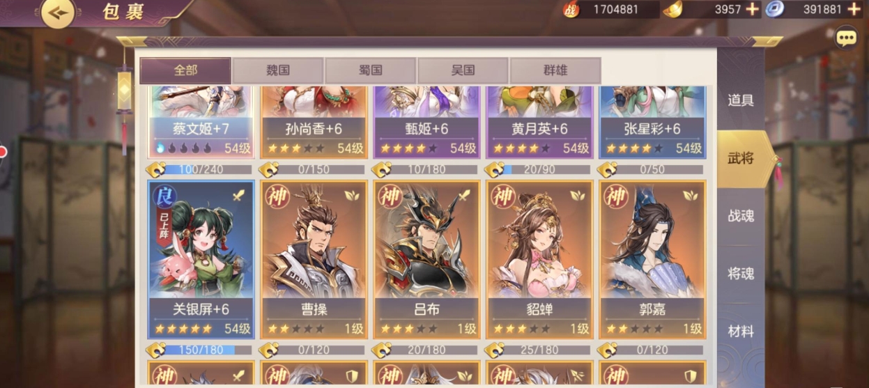 三国志幻想大陆提升战力攻略 三国志幻想大陆提升战力攻略