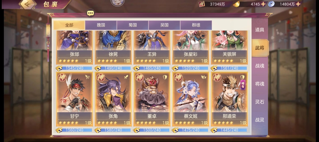 三国志幻想大陆提升战力攻略