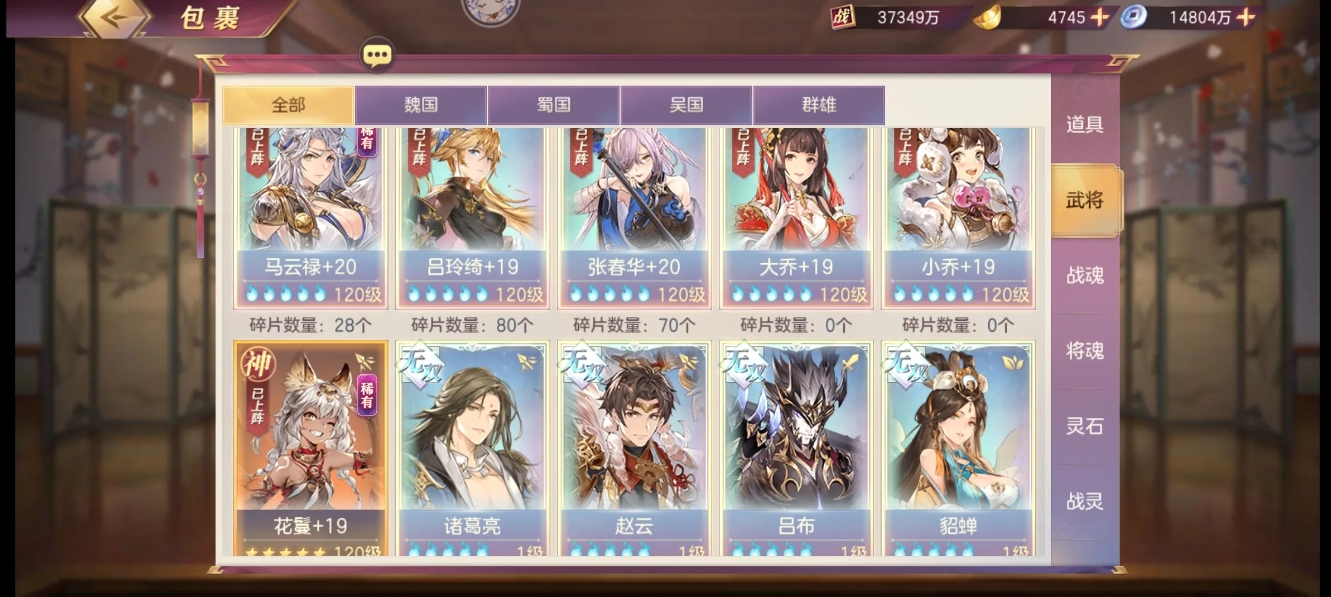 三国志幻想大陆提升战力攻略 三国志幻想大陆提升战力攻略