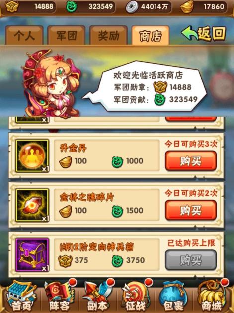 少年三国志口粮怎么制作 少年三国志口粮怎么制作