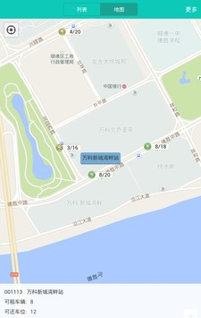 出行助手游戏截图2