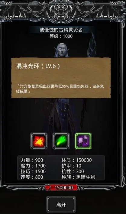 地下城堡2精灵圣坛怎么过 地下城堡2精灵圣坛怎么过