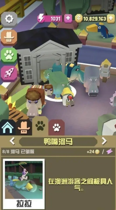 疯狂动物园丛林有什么隐藏动物 疯狂动物园丛林有什么隐藏动物