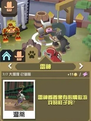 疯狂动物园丛林有什么隐藏动物 疯狂动物园丛林有什么隐藏动物