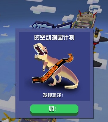 疯狂动物园怎么进入侏罗纪世界 疯狂动物园怎么进入侏罗纪世界