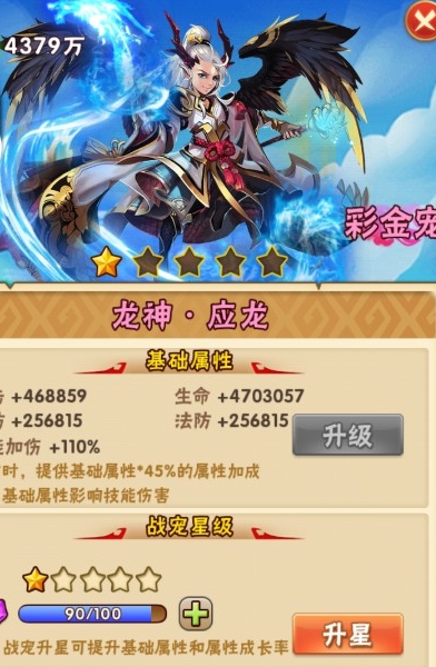 少年三国志龙怎么获得 少年三国志龙怎么获得