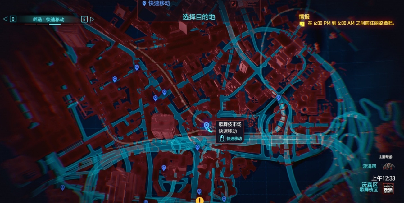 赛博朋克2077创伤小组怎么打