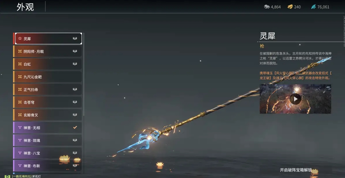 永劫无间用什么武器好