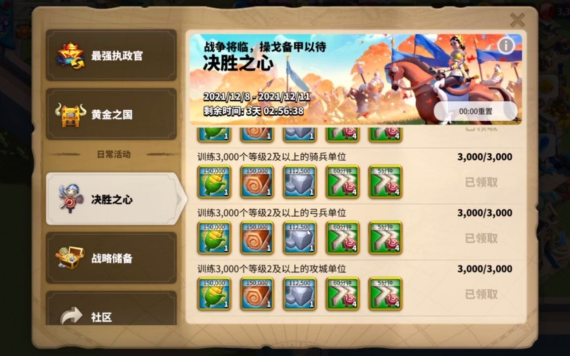 万国觉醒前期怎么造兵 万国觉醒前期怎么造兵