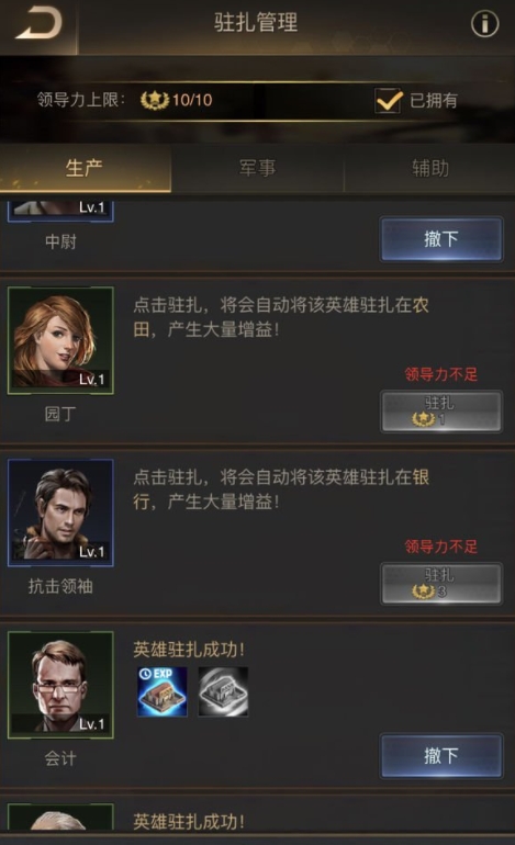 守望黎明培养哪个兵种