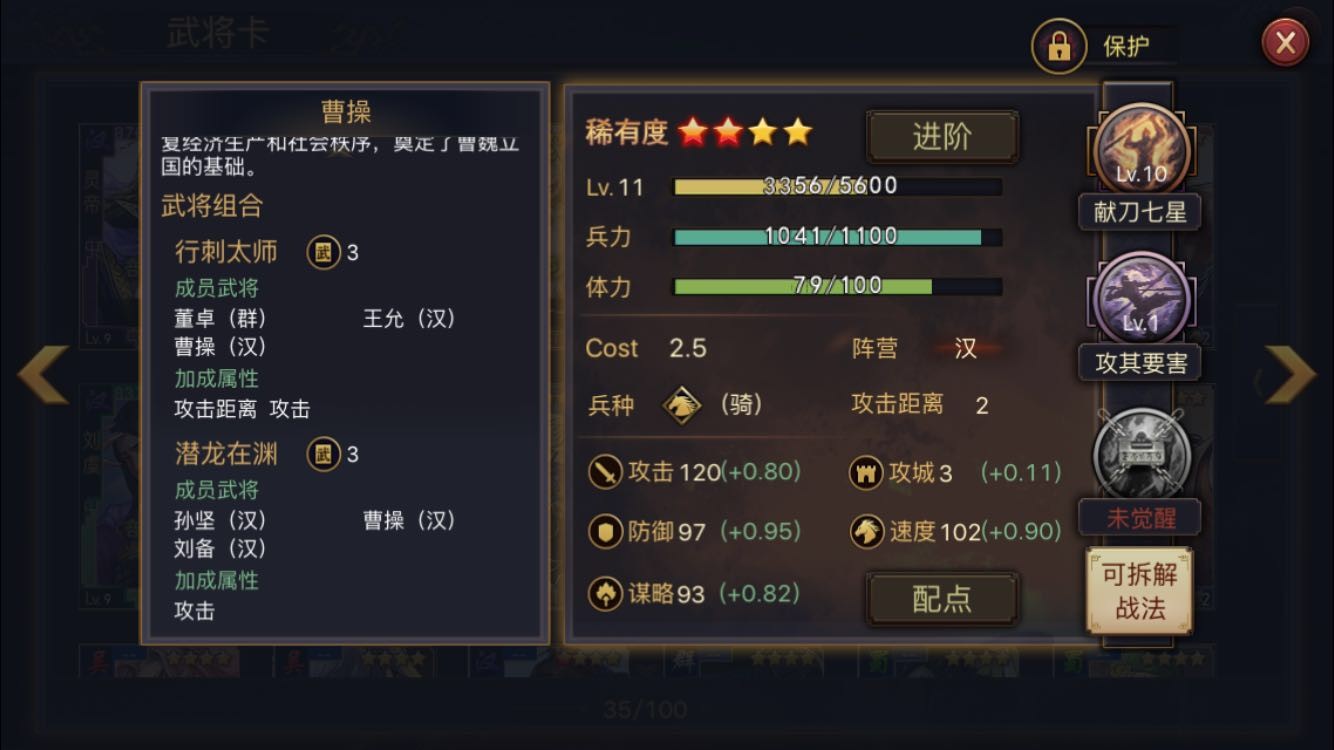 率土之滨武将怎么升级 率土之滨武将怎么升级