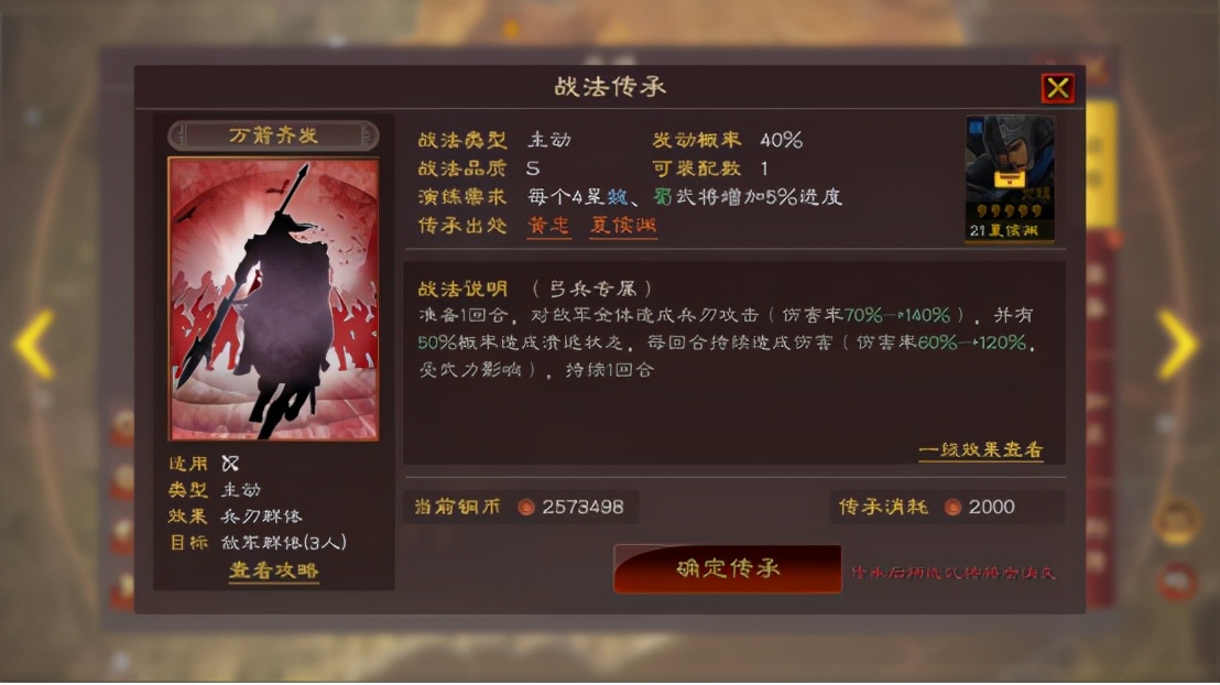 三国志战略版如何打败弓箭兵