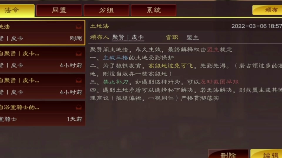 三国志战略版怎么无伤打四级地 三国志战略版怎么无伤打四级地