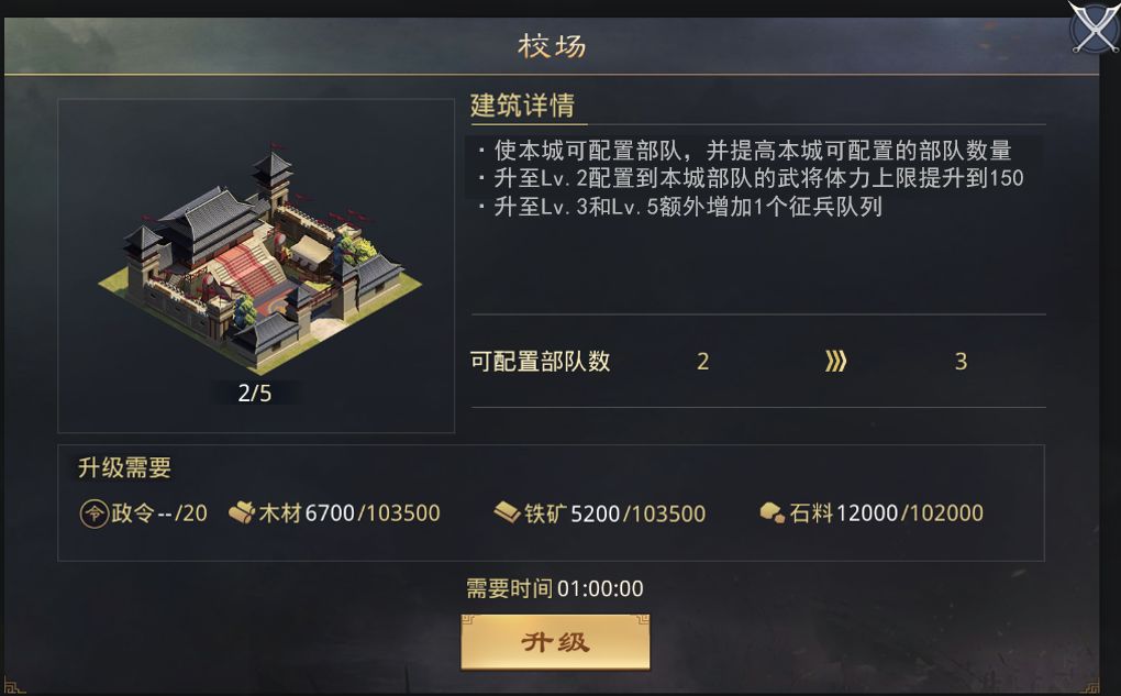 率土之滨建设值怎么获得