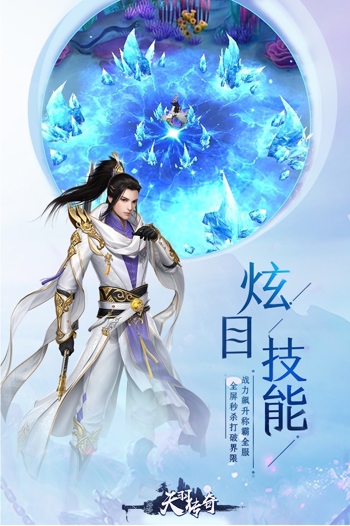 天羽传奇游戏截图2