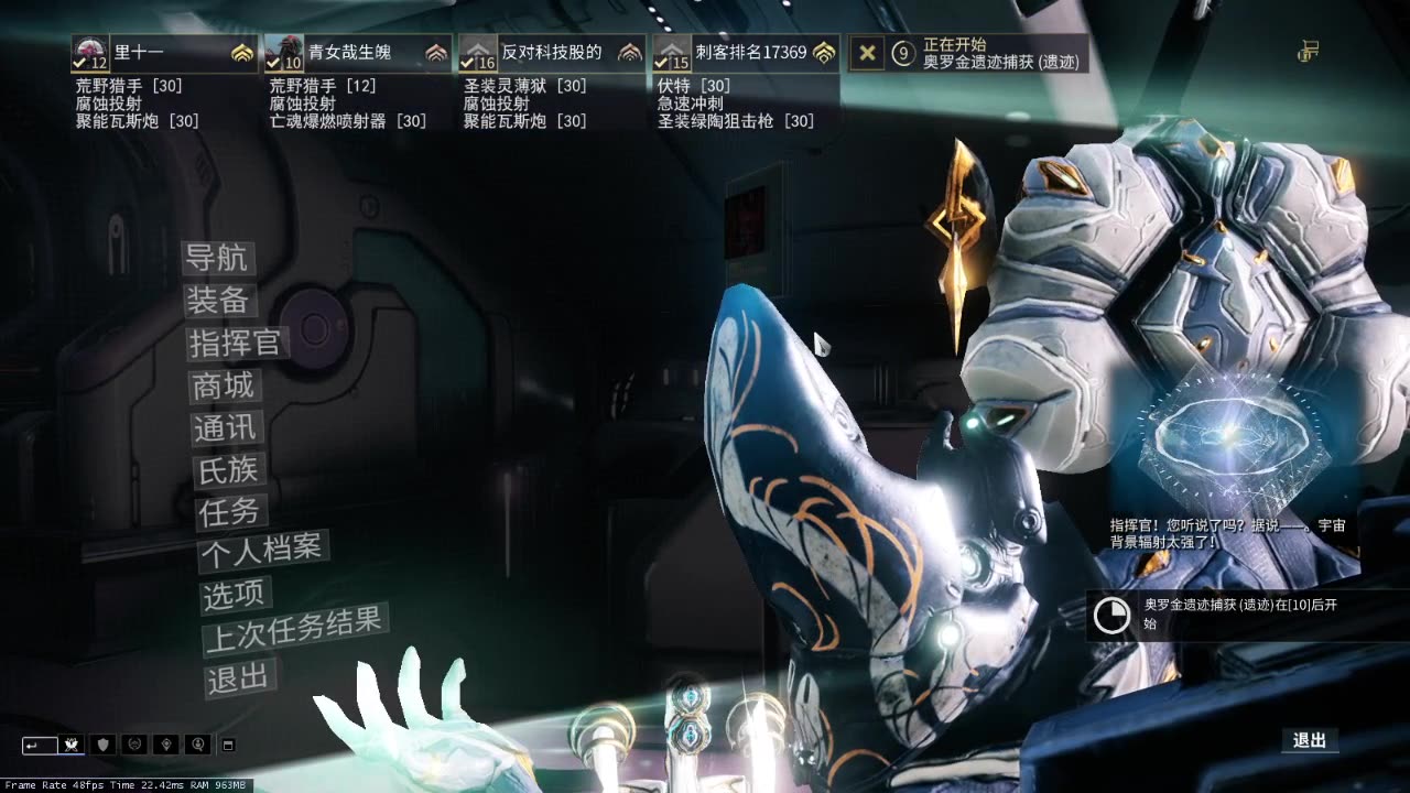 星际战甲葬铭的部件在哪刷