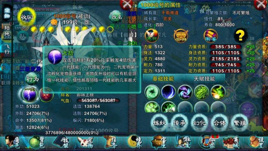 忘仙刺探沧月任务怎么玩 忘仙刺探沧月任务怎么玩