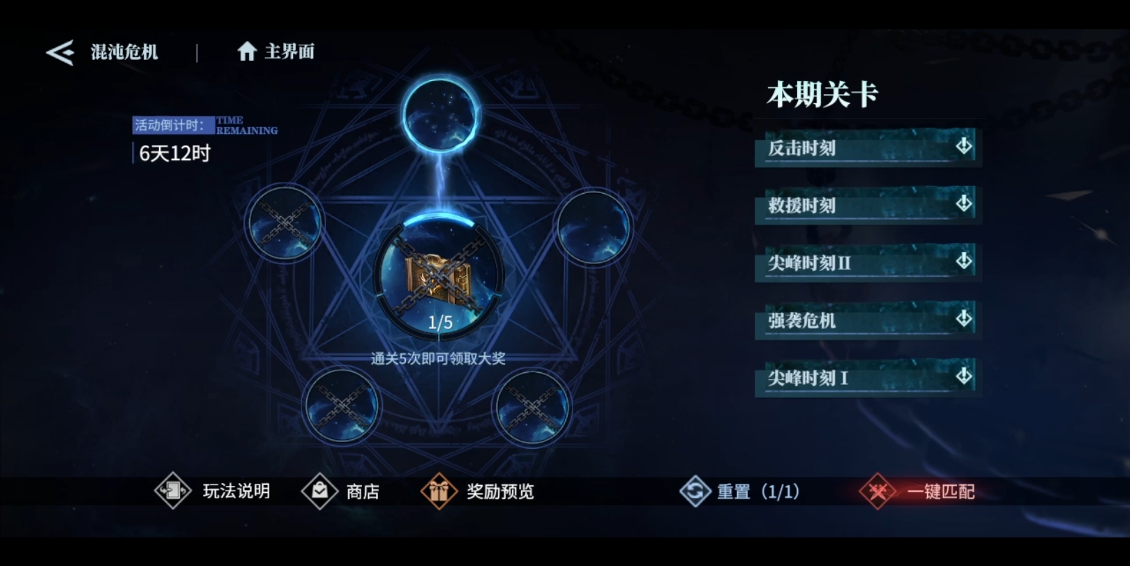 鬼泣巅峰之战怎么选择关卡模式