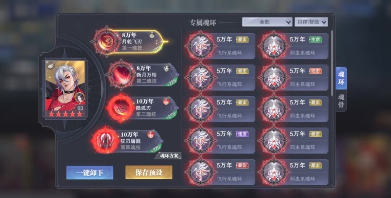 斗罗大陆游戏怎么给别人装备