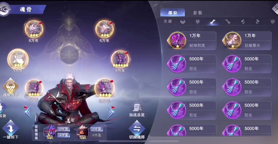 斗罗大陆邪月阵容配什么辅助 斗罗大陆邪月阵容配什么辅助