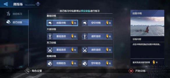鬼泣巅峰之战怎么给角色升级技能 鬼泣巅峰之战怎么给角色升级技能