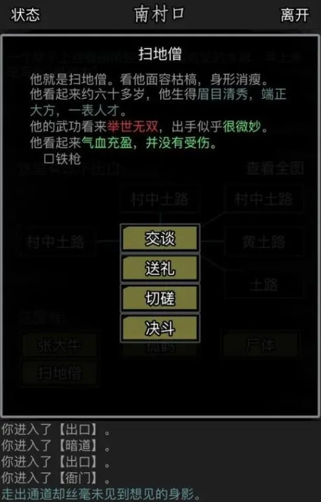 放置江湖700级传承任务怎么做 放置江湖700级传承任务怎么做